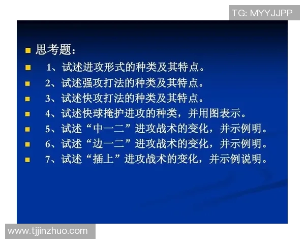 排球深度解析：西安排球队快攻战术的秘密与技巧